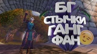 ТВИНК БГ 19 ЛВЛ | WOW 3.3.5a SIRUS | ЧАСТЬ 4