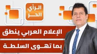 التحرك السعودي ضد قناة "mbc" هدفه احتواء الغضب العربي الذي تبع وصفها لمقاومي غزة بالإرهابيين