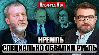 КОХ. Идет торг: КИЕВ ОБМЕНЯЮТ НА БЛИЖНИЙ ВОСТОК? Путин профукал Сирию. Почему Трамп назначил Келлога