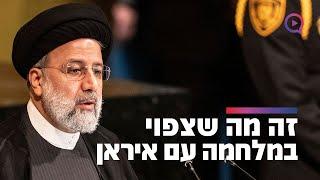 מומחה השמות חושף: זה מה שצפוי במלחמה עם איראן לפי שמות המנהיגים | הרב שמשון פוקס