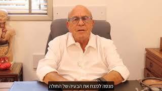 דיין קליניק - מרפאה לרפואה משולבת