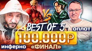 ЖЁСТКИЙ ФИНАЛ НА 100.000 | Voodoosh vs Stinger | 03.06.2022