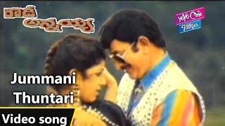 Jummani Thuntari Video Song | Rowdy Annayya Movie | Krishna | Rambha  | YOYO Cine Talkies