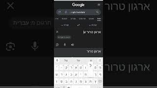 זה עובד