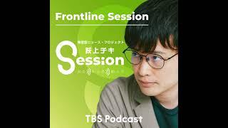 米重克洋さんと語る～兵庫県知事選挙/データで振り返る総裁選【FrontLine Session】