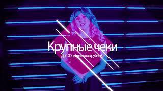 Я умею продавать на деле, а не на словах. И даже на крупные чеки