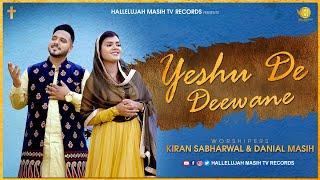 YESHU DE DEEWANE || DANIAL MASIH || KIRAN SABHARWAL || NEW MASIHI SONG 2022 || Dinesh DK||