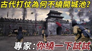 古代打仗為何不繞開城池？不是不想而是不能，繞了後果很嚴重 #打仗