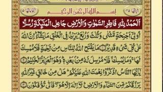 Quran-Para 22/30-Urdu Translation