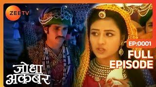 "शस्त्र Jodha" कर सकता है Akbar को छल्ली | Jodha Akbar | Full Episode 1 |  @zeetv