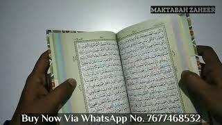 Tajweedi Quran Colour Coded With Tajweedi Rules @Maktabah Zaheer