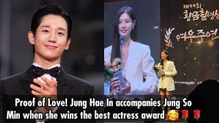 Proof of Love! Jung Hae In accompanies Jung So Min when she wins the best actress award