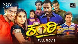 Kanti (2004) Kannada Movie [ FULL HD ] Roaring Star Sri Murali, Ramya, Avinash, Kishore