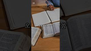 오늘의 성경 말씀 0619 나를 사랑하는 자들이  나의 사랑을 입으며  나를 간절히 찾는 자가  나를 만날 것이니라.(잠언 8:17)  #묵상할때#잠언 #기도 #성경말씀