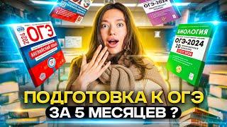 Полугодовые курсы ОГЭ 2024 от Lomonosov School: как подготовиться за 5 месяцев с нуля?