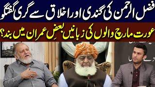 Fazal-ur-Rehman's Shameless Speech | Harf e Raaz With Orya Maqbool Jan Episode 41