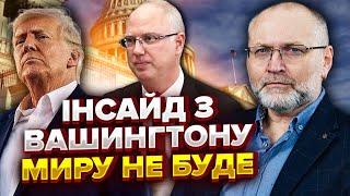 БЕРЕЗА: Перемир'я ВІДКЛАЛИ. Трамп переходить до ДІЙ. Перемовиник з Москви летить до США