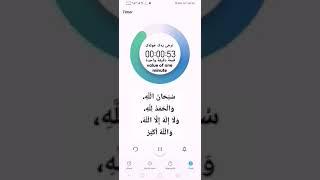 نرخی یەک خولەک value of one minute  قيمة دقيقة واحدة