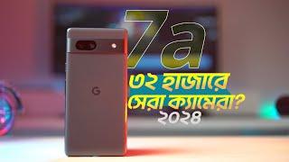 ৩৫ হাজার টাকায় এই মুহূর্তে সেরা ক্যামেরা ফোন? | Google Pixel 7a Review