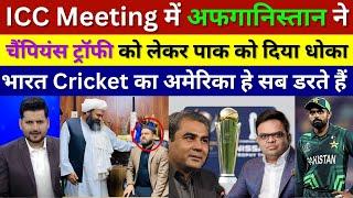 Pak Media Crying Afghan Cricket Board Cheat Pakistan On Champions Trophy In Icc Meeting, Afg Vs Pak