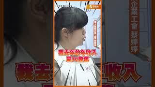 護理人員血淚控訴！政府的7萬薪資 實際到手46K！政府究竟怎麼算出來的？＃護理悲歌 ＃護理薪資 ＃衛福部 ＃醫護人員