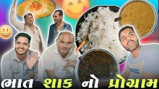 પેલી વાર આવો પ્રોગ્રામ જોયો 