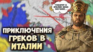ПРОГНАТЬ НЕМЕЦКИХ ПРЕТЕНДЕНТОВ # 2 в Crusader Kings 3
