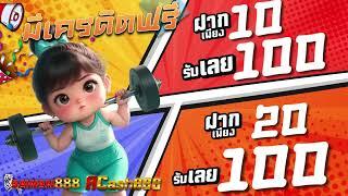 สล็อต888 โจ๊กเกอร์ สล็อต 888 เครดิตฟรี 100 ไม่ต้องฝาก เกมสล็อต 8888 เว็บตรง