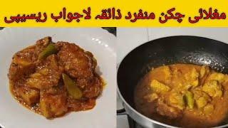 MUGHLAI CHICKEN HANDI | BONELESS CHICKEN GRAVY BY COOKING WITH UMME NAWAB | RESTAURANT STYLE CHICKEN