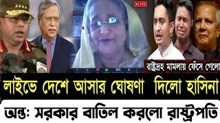 Ajker Bangla Khobor 21 Nov 2024 | Bangladesh Letest News | Somoy Sangbad News | Bangla News Today |