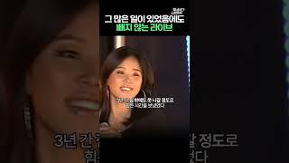 온갖 고생에도 포기하지 않을 수 있던 이유 #신지 #김종민 #코요태