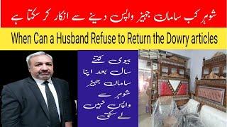 When Husband Refuse to Return Dowry | Kab Biwi Apna Saman Jahez Wapas Nahi le Sakti