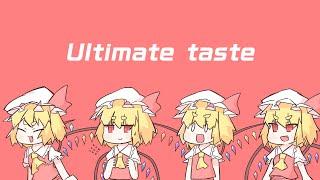 【Touhou Full Flavor】Ultimate taste【Original：U.N. Owen Was Her?】