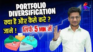 What is Portfolio Diversification | Building a Diversified Portfolio | Investing for Beginners 2024