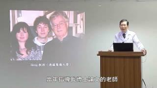拉菲爾公益講座：【醫學觀點】蔡元奮教授談對抗療法、自然療法與相應神經調節療法｜Part1 #自律神經 #自律神經失調 #相應神經調節療法 #拉菲爾人本診所