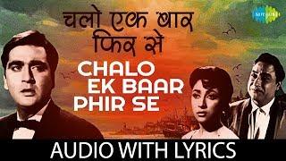 Chalo Ek Baar Phir Se with lyrics | चलो एक बार फिर से के बोल  | Mahendra Kapoor