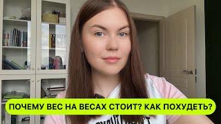 ХОЧЕШЬ ПОХУДЕТЬ - ОТПУСТИ КОНТРОЛЬ. Дарья Бахтина