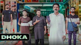 Gareeb k sath Dhoka | Insaniyat | Bwp Production