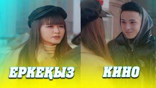 ERKEWOKA МАМЫРБЕКОВТЫ ТАСТАП КЕТТІ / ЕРКЕҚЫЗ ЖАҢА КИНО#2 #Shorts