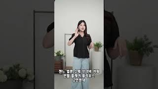 젠느 벌룬 소매 브이넥 셔링 반팔 플레어 블라우스 #반팔추천 #블라우스코디 #반팔블라우스 #블라우스 #출근룩  #룩북 #데일리룩코디 #데일리룩