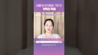 [ENG] 박진여의 전생 스토리 - 가족의 죽음, 어떻게 받아들일 것인가?