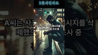 소방관, 외국인 모델에게 누명썼다 #소방관 #외국인 #모델 #하루 #성병 #포렌식 #무고죄 #사건 #사고 #뉴스 #이슈 #오늘 #논란 #기사 #이슈