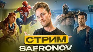 SAFRONOV смотрит про PS5 Pro и XBOX!