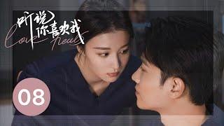 ENG SUB【Love Heals】EP08—— Love After Marriage! "Marry Me for The Last Time, I Promise"