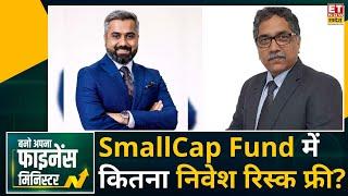 Investment Tips : SmallCap Fund में कितना निवेश Risk Free? | Gautam Kalia | Hemant Rustagi | BAFM