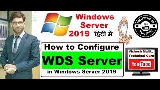 Install & Configure WDS Server in Windows Server 2019, Part 1, Video No  47