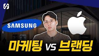 마케팅 vs 브랜딩 7분 만에 총정리