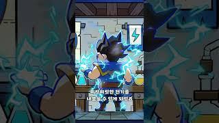 진화 감전 마법의 탄생! [Card Evolution]