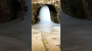 The Mystery Of Ice Shivlinga - Amarnath Cave Temple #reels #foryou #mystery #lordshiva #amarnath