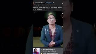 Anil Gurung/Namaste News